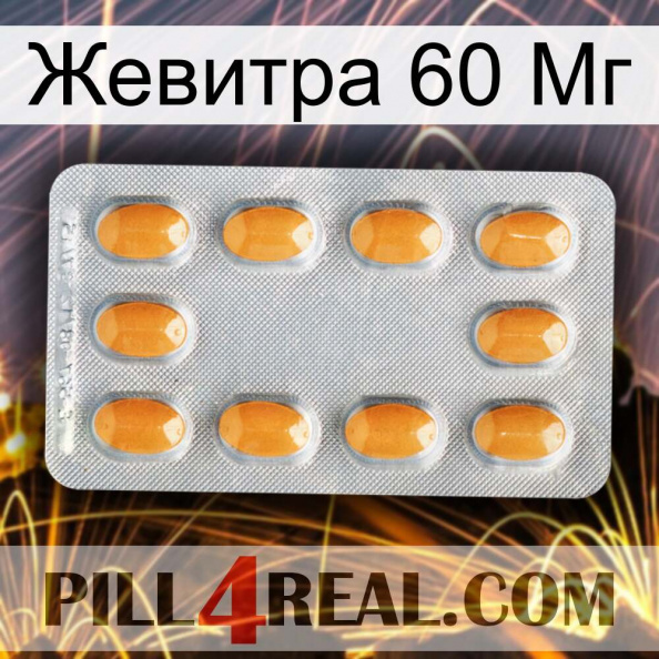 Жевитра 60 Мг cialis3.jpg